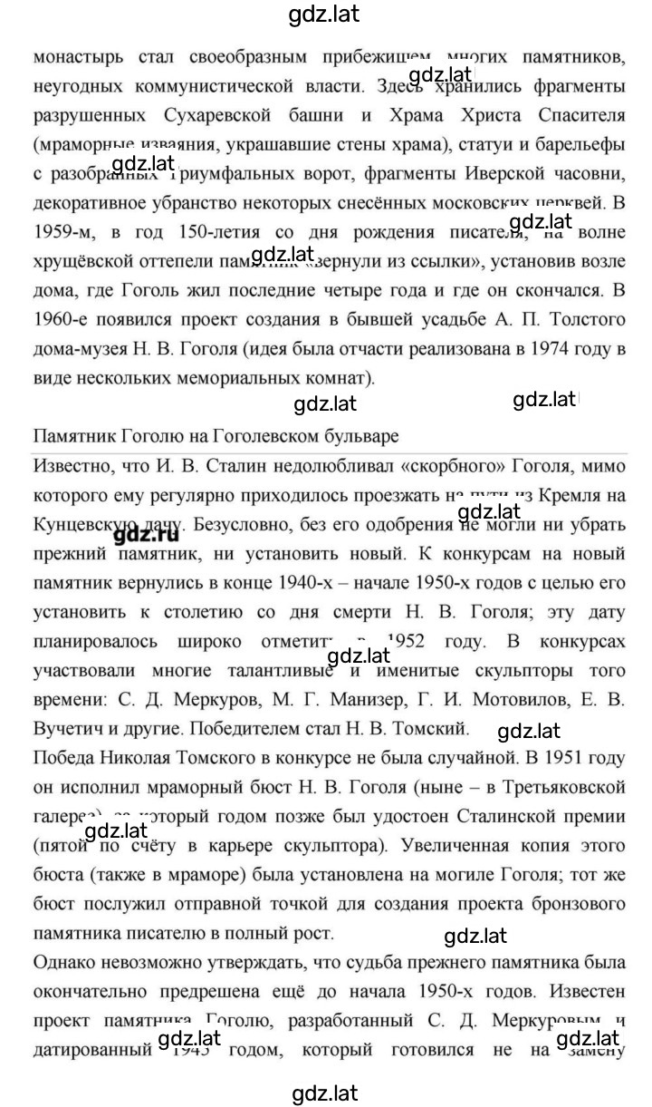 Решение задания № 211 — страница 61