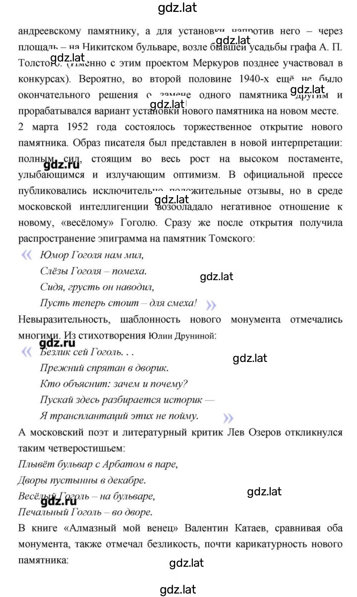 Решение задания № 211 — страница 62