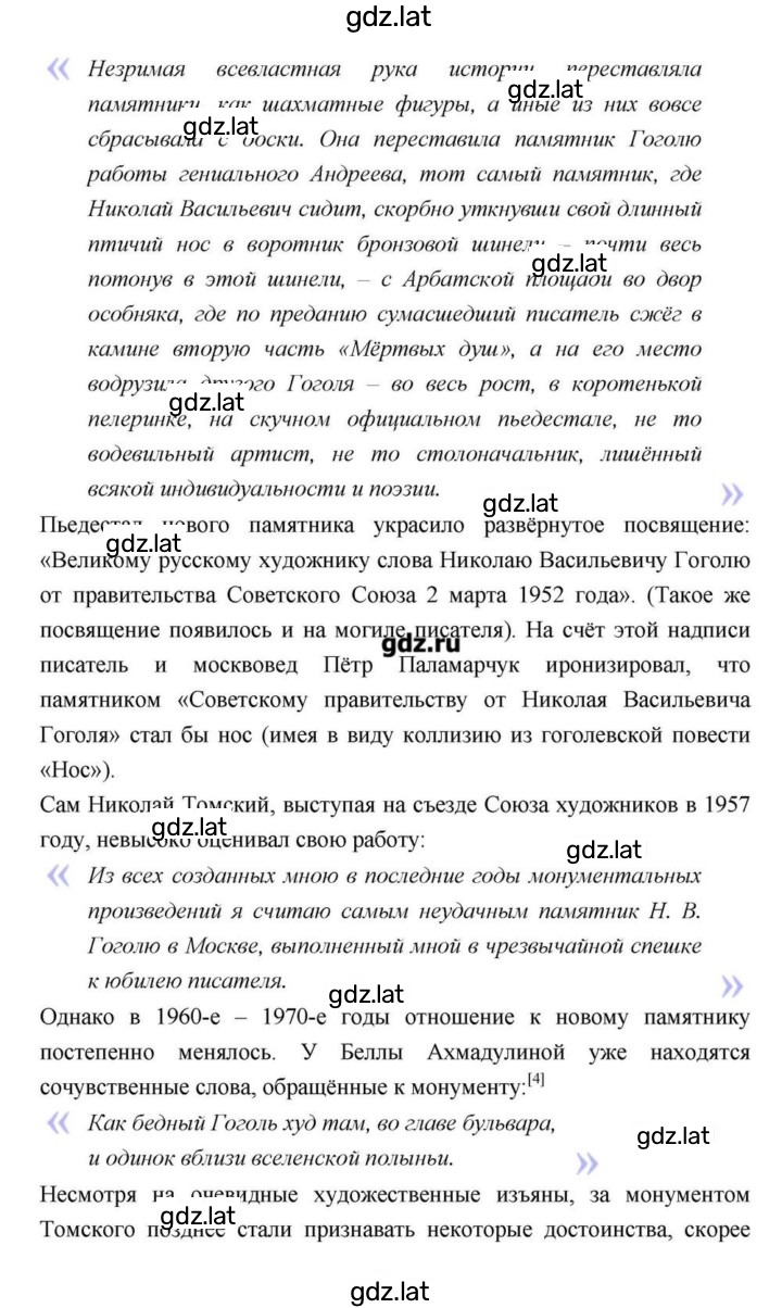 Решение задания № 211 — страница 63