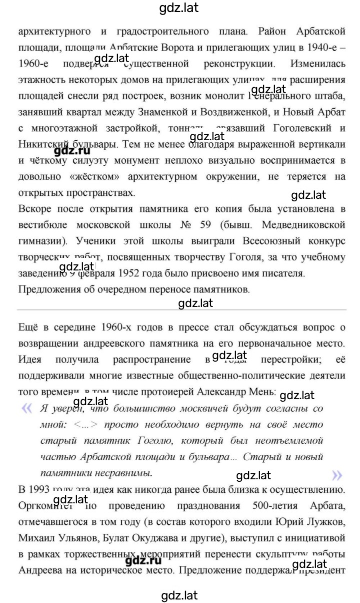Решение задания № 211 — страница 64