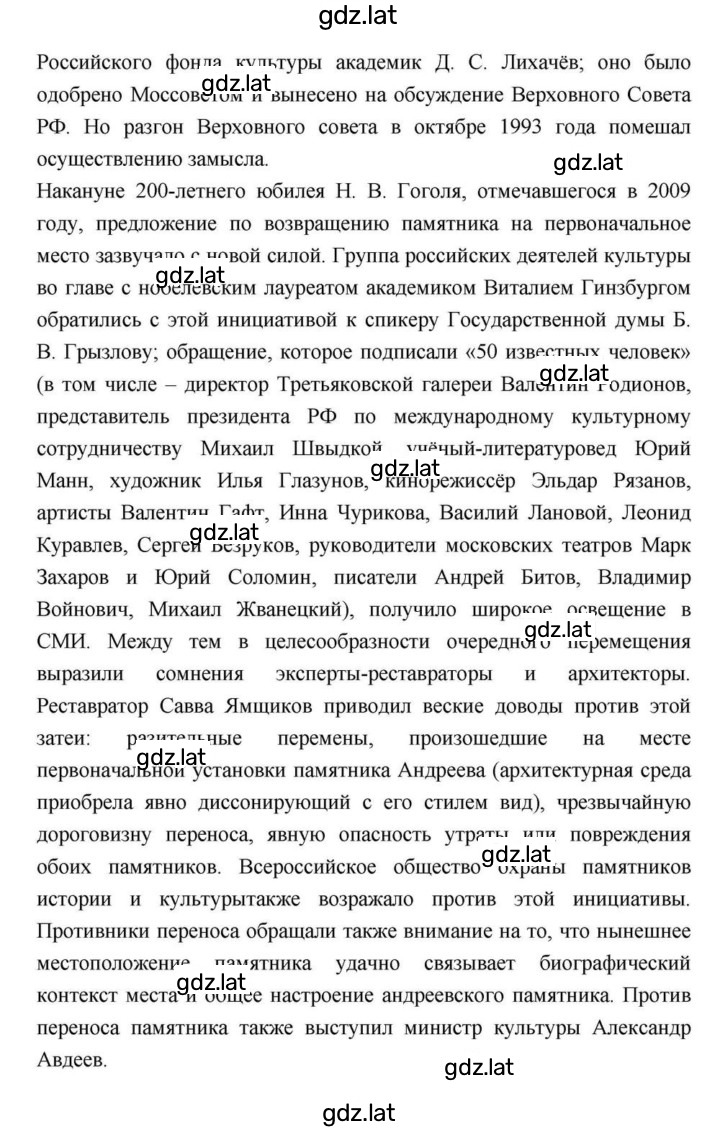 Решение задания № 211 — страница 65