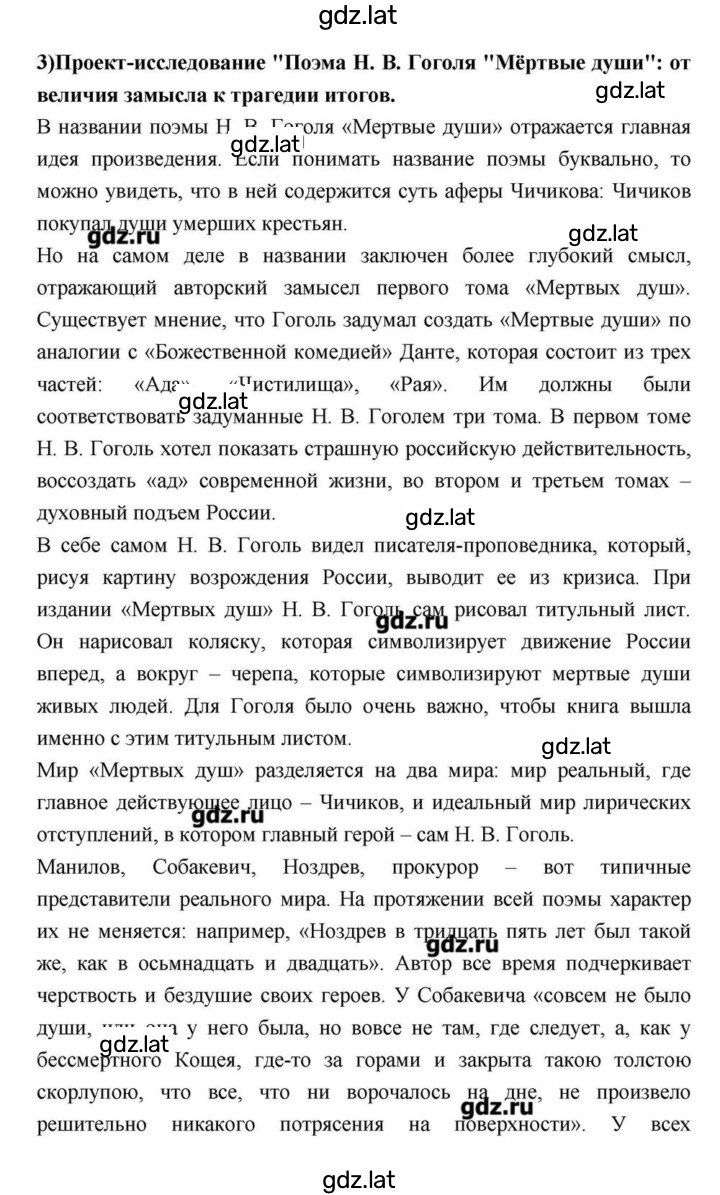 Решение задания № 211 — страница 66