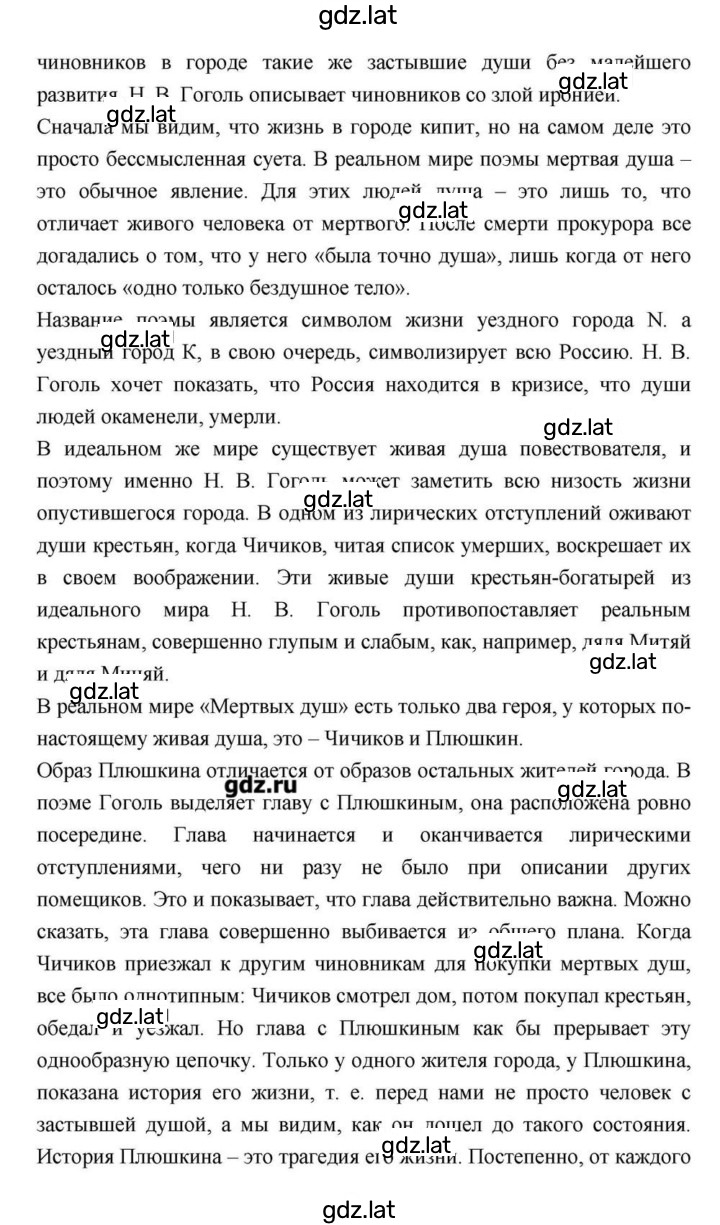 Решение задания № 211 — страница 67