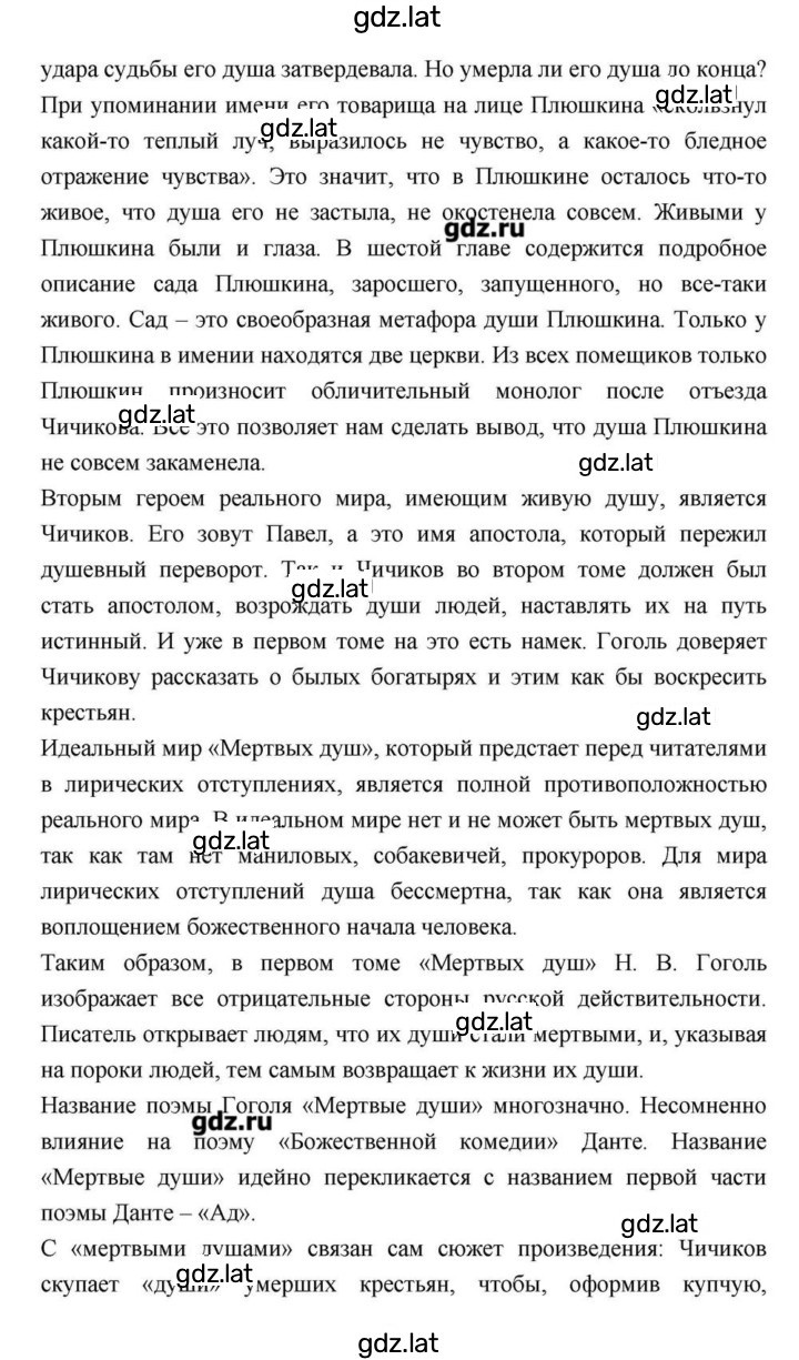 Решение задания № 211 — страница 68