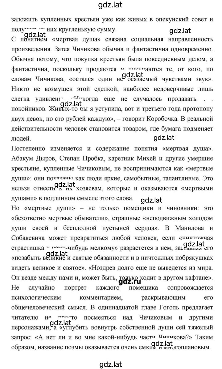 Решение задания № 211 — страница 69