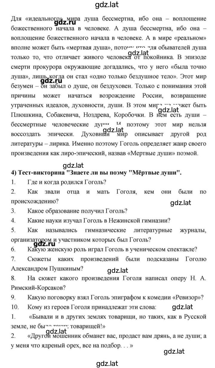 Решение задания № 211 — страница 70