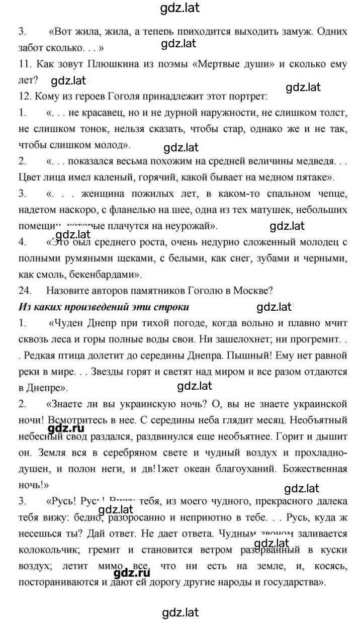 Решение задания № 211 — страница 71