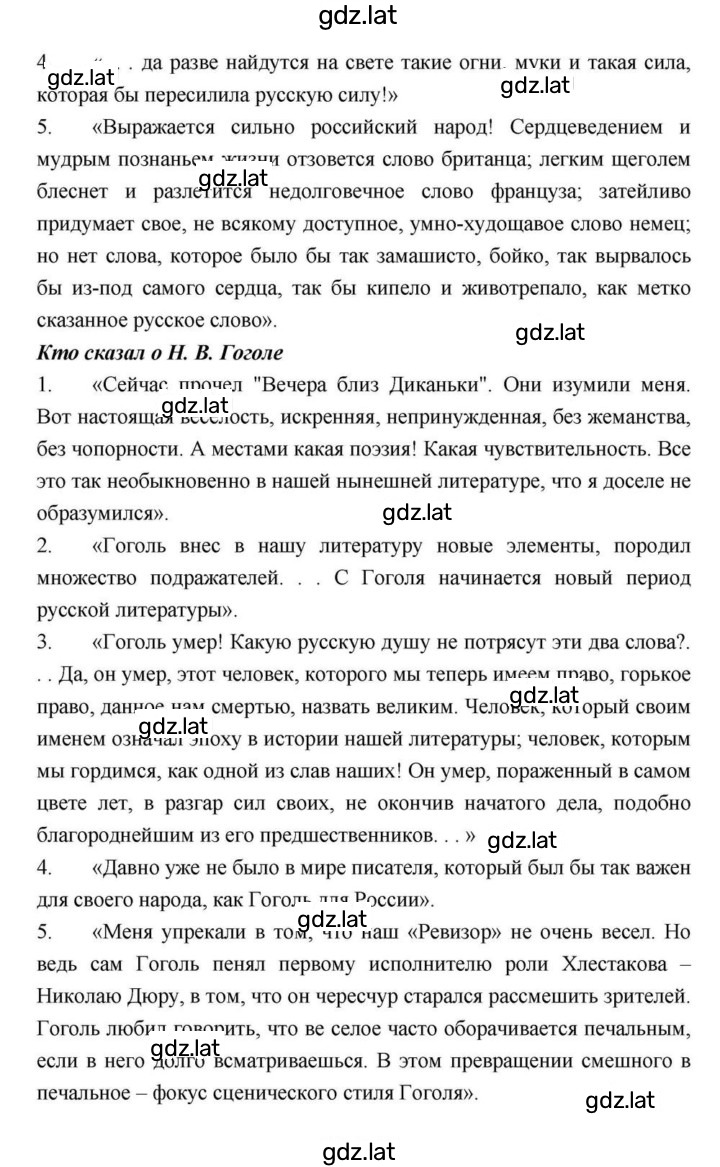 Решение задания № 211 — страница 72