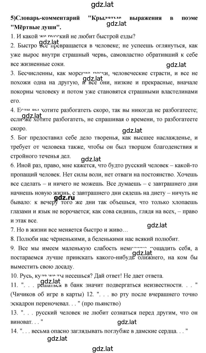 Решение задания № 211 — страница 73