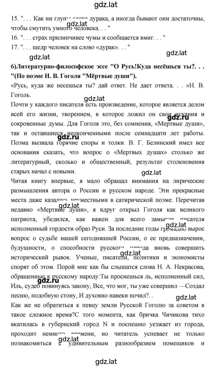 Решение задания № 211 — страница 74