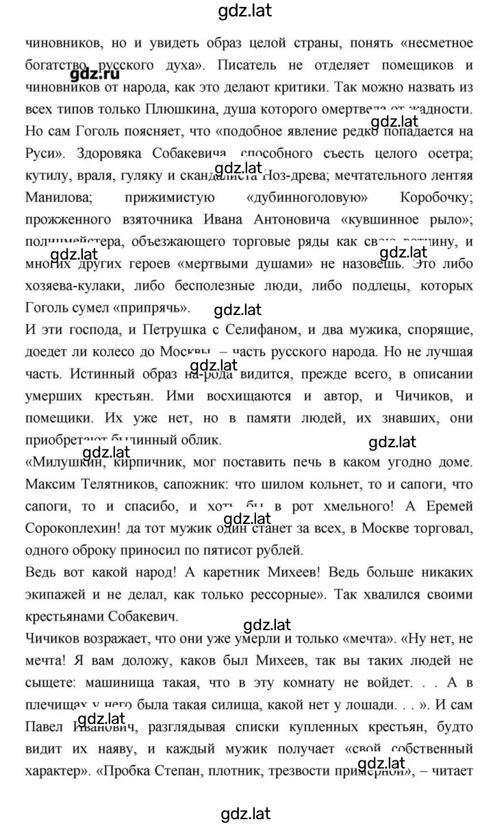 Решение задания № 211 — страница 75