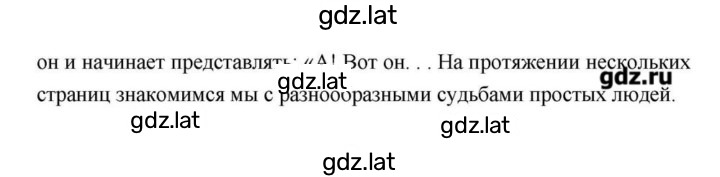 Решение задания № 211 — страница 76