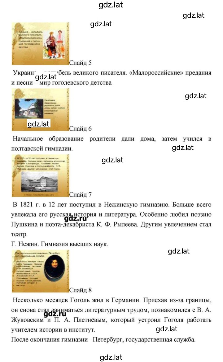 Решение задания № 212 — страница 2