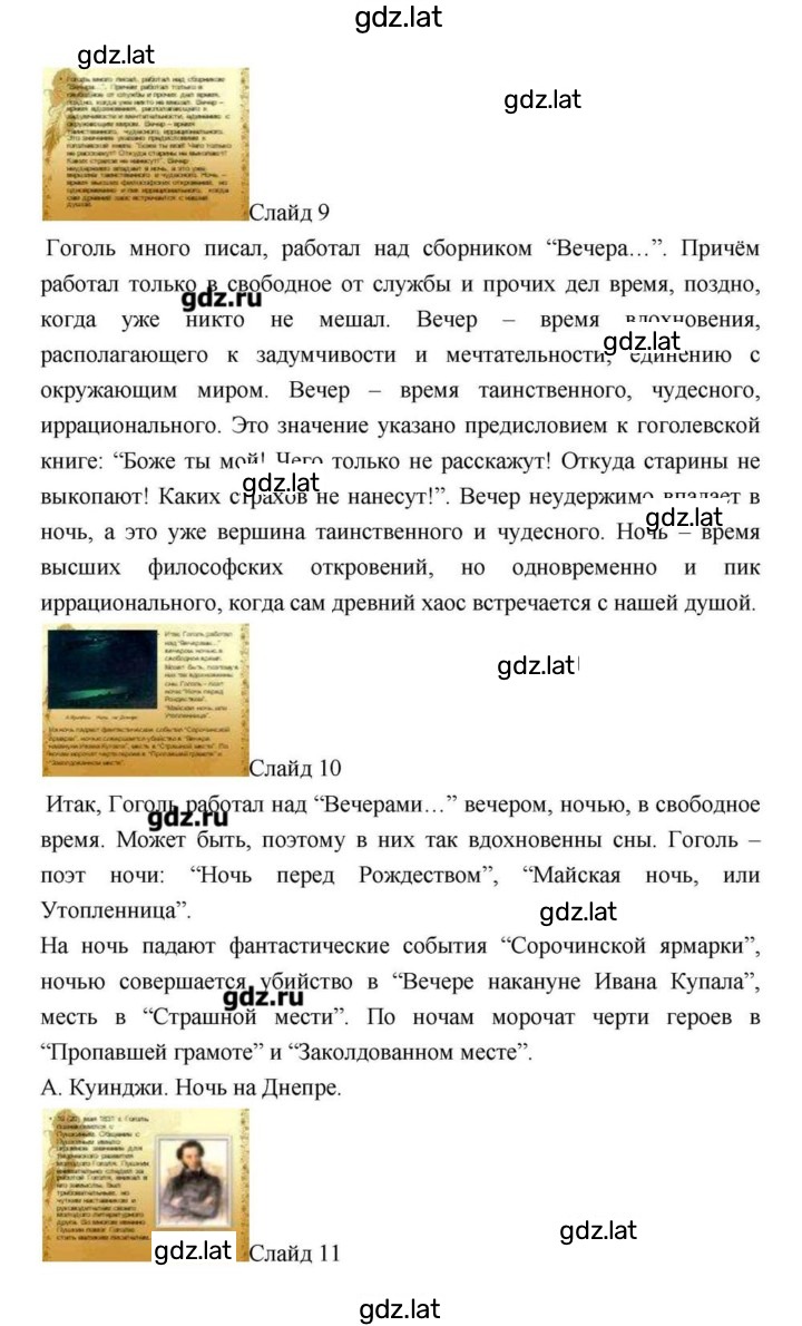 Решение задания № 212 — страница 3