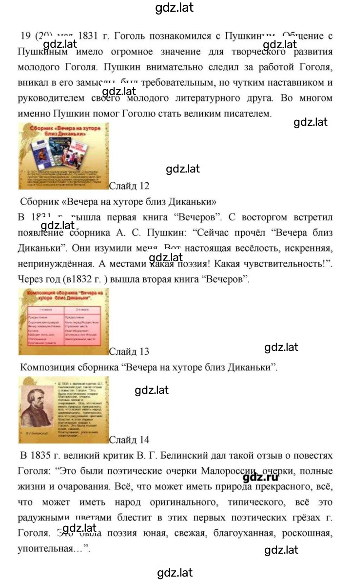 Решение задания № 212 — страница 4