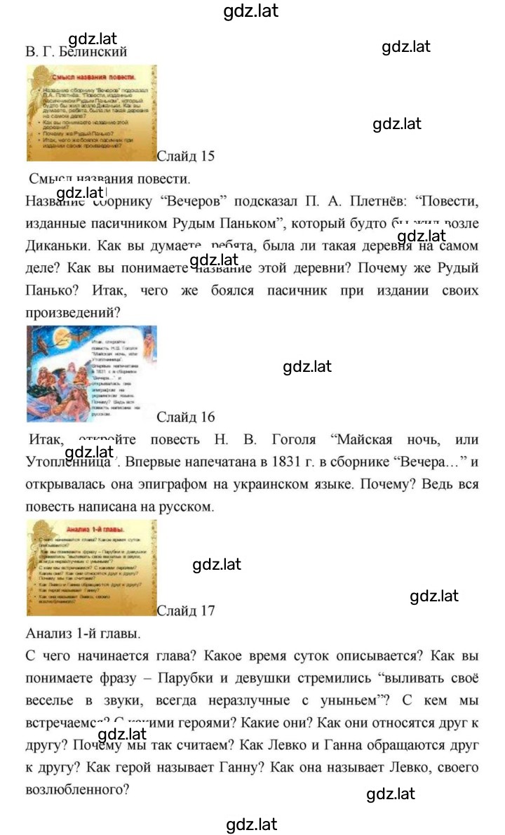 Решение задания № 212 — страница 5