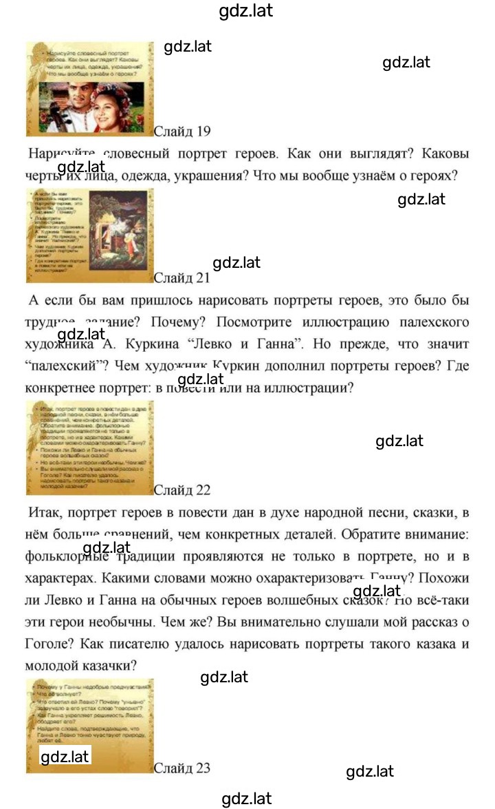 Решение задания № 212 — страница 6