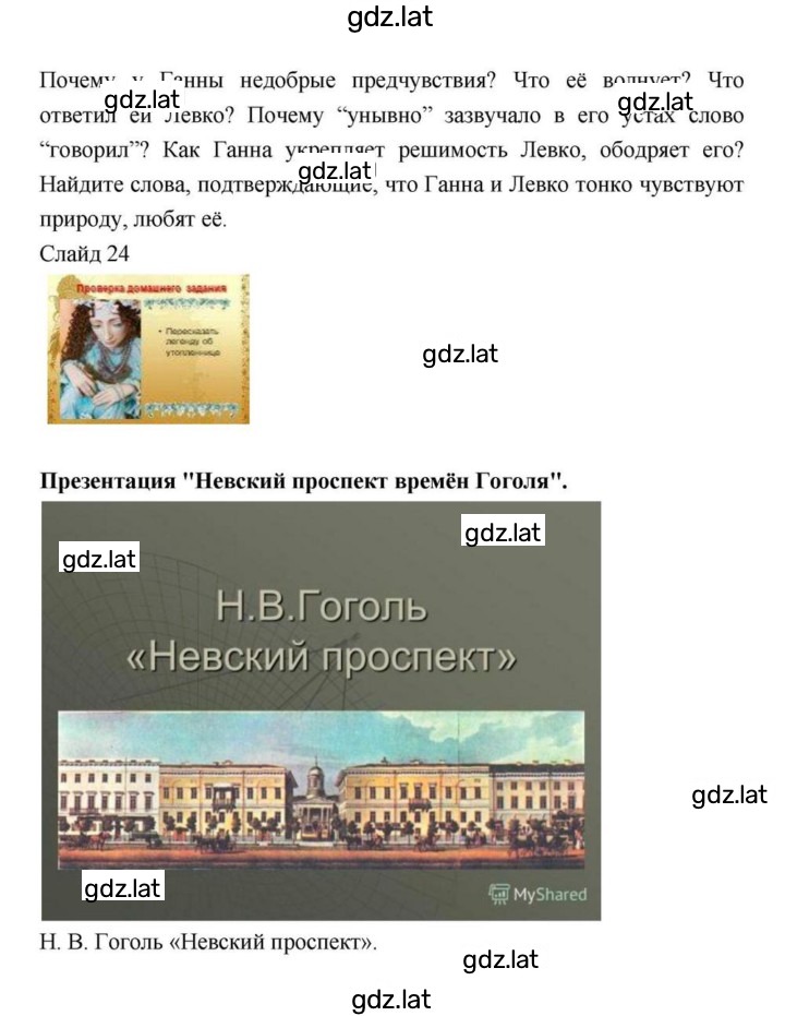 Решение задания № 212 — страница 7