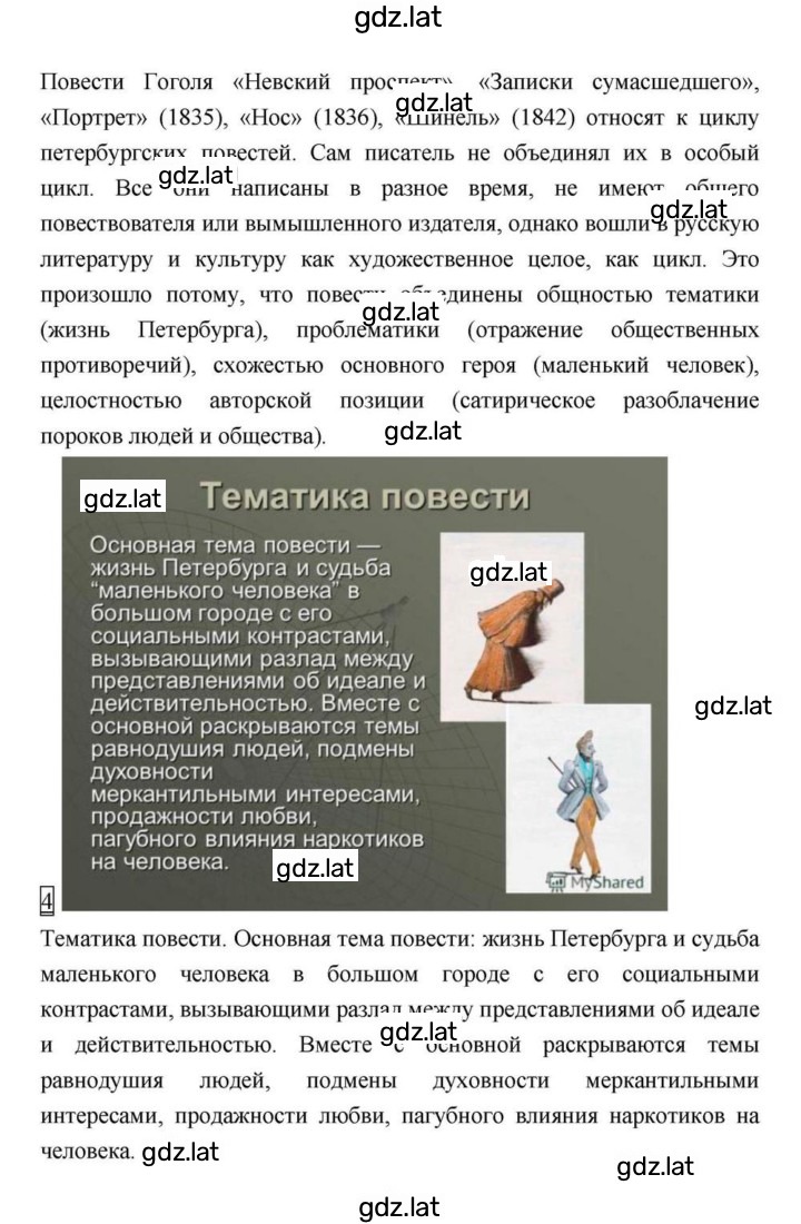 Решение задания № 212 — страница 9