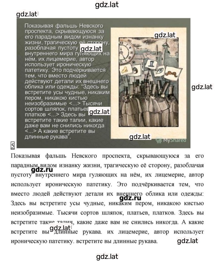 Решение задания № 212 — страница 10