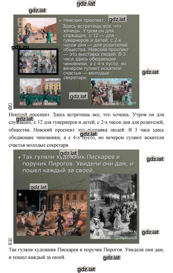 Решение задания № 212 — страница 11