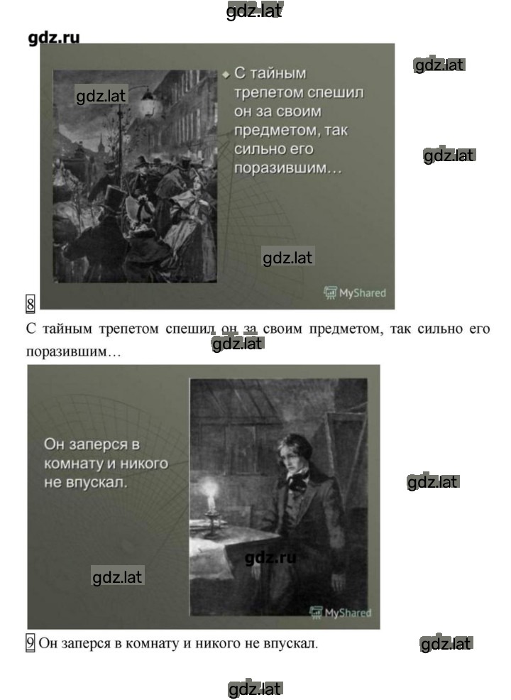 Решение задания № 212 — страница 12