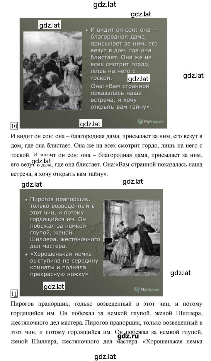 Решение задания № 212 — страница 13