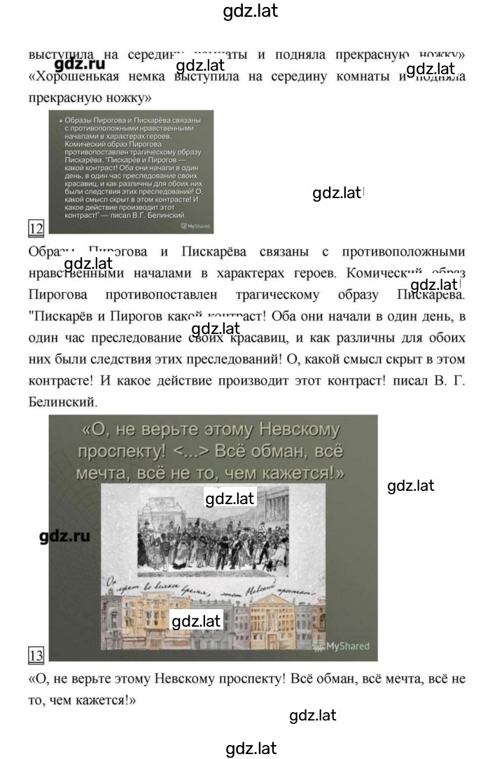 Решение задания № 212 — страница 14