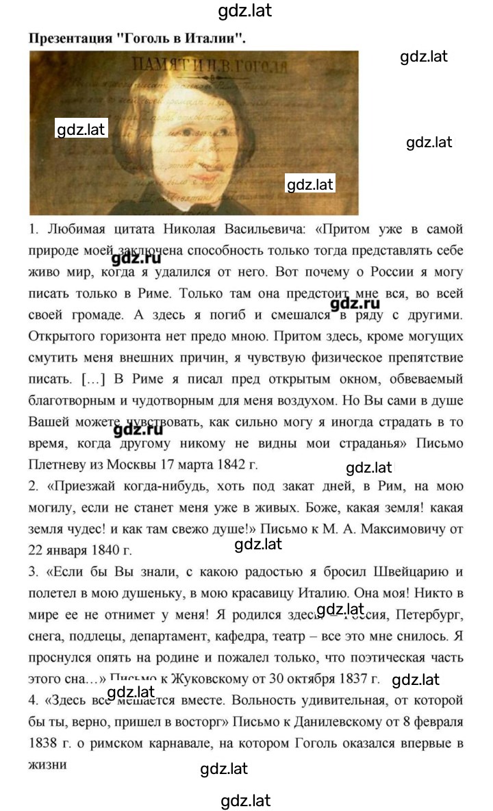 Решение задания № 212 — страница 15