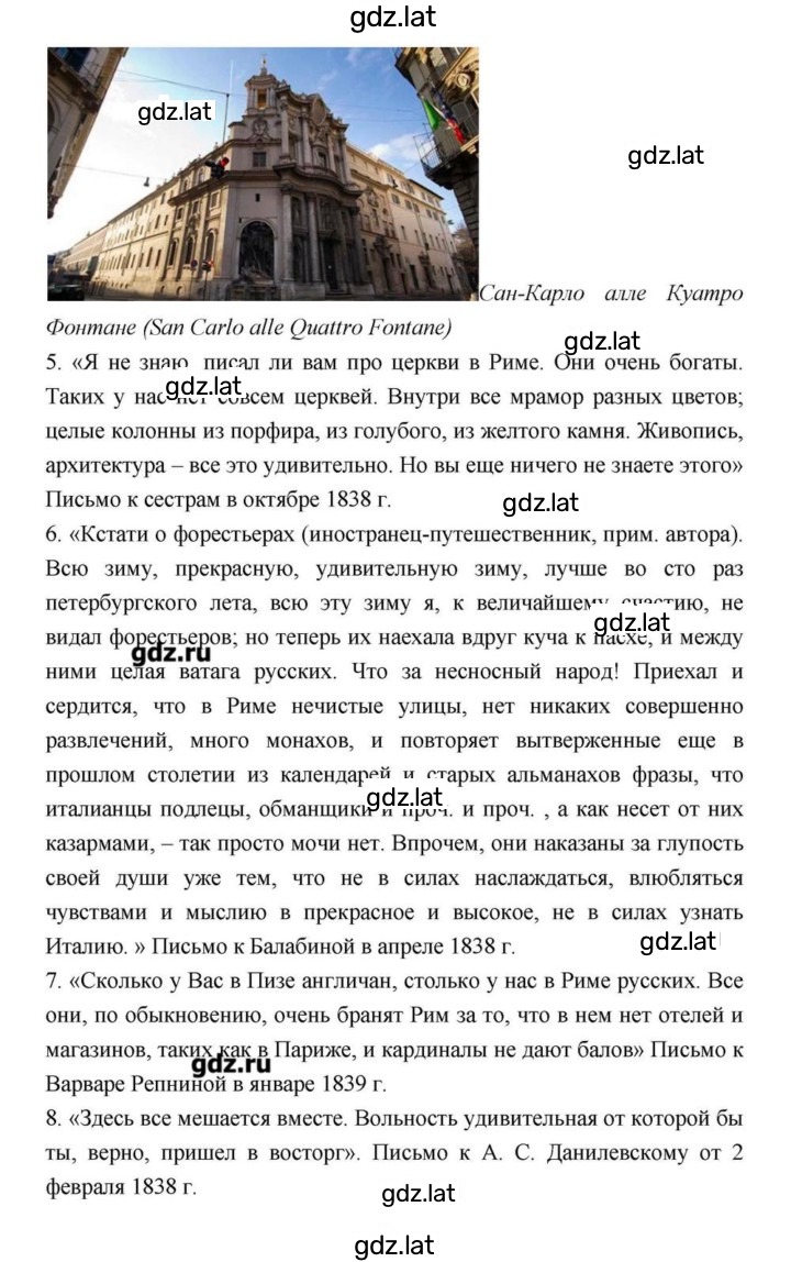 Решение задания № 212 — страница 18
