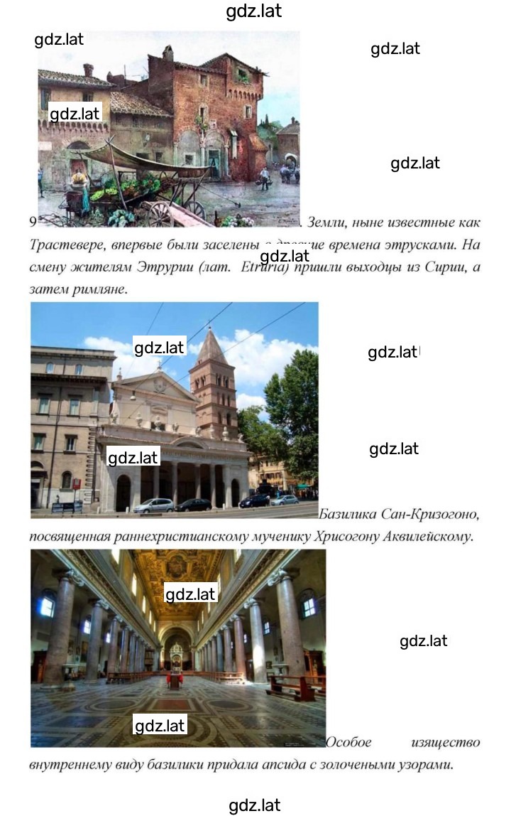 Решение задания № 212 — страница 19