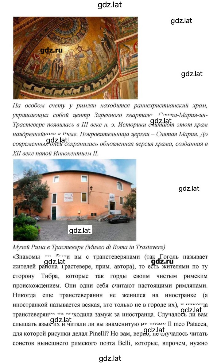 Решение задания № 212 — страница 20