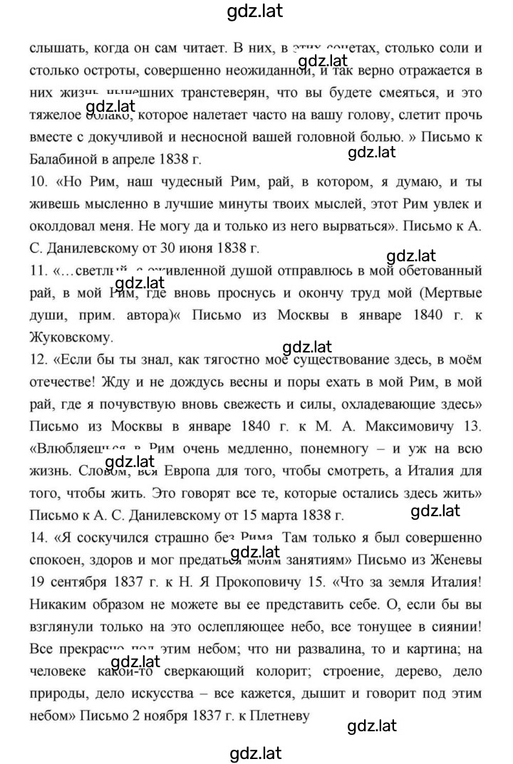 Решение задания № 212 — страница 21