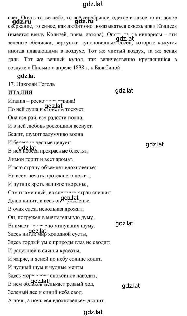 Решение задания № 212 — страница 23