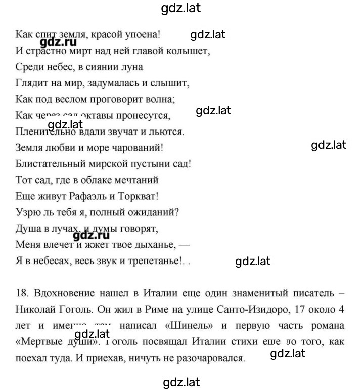 Решение задания № 212 — страница 24