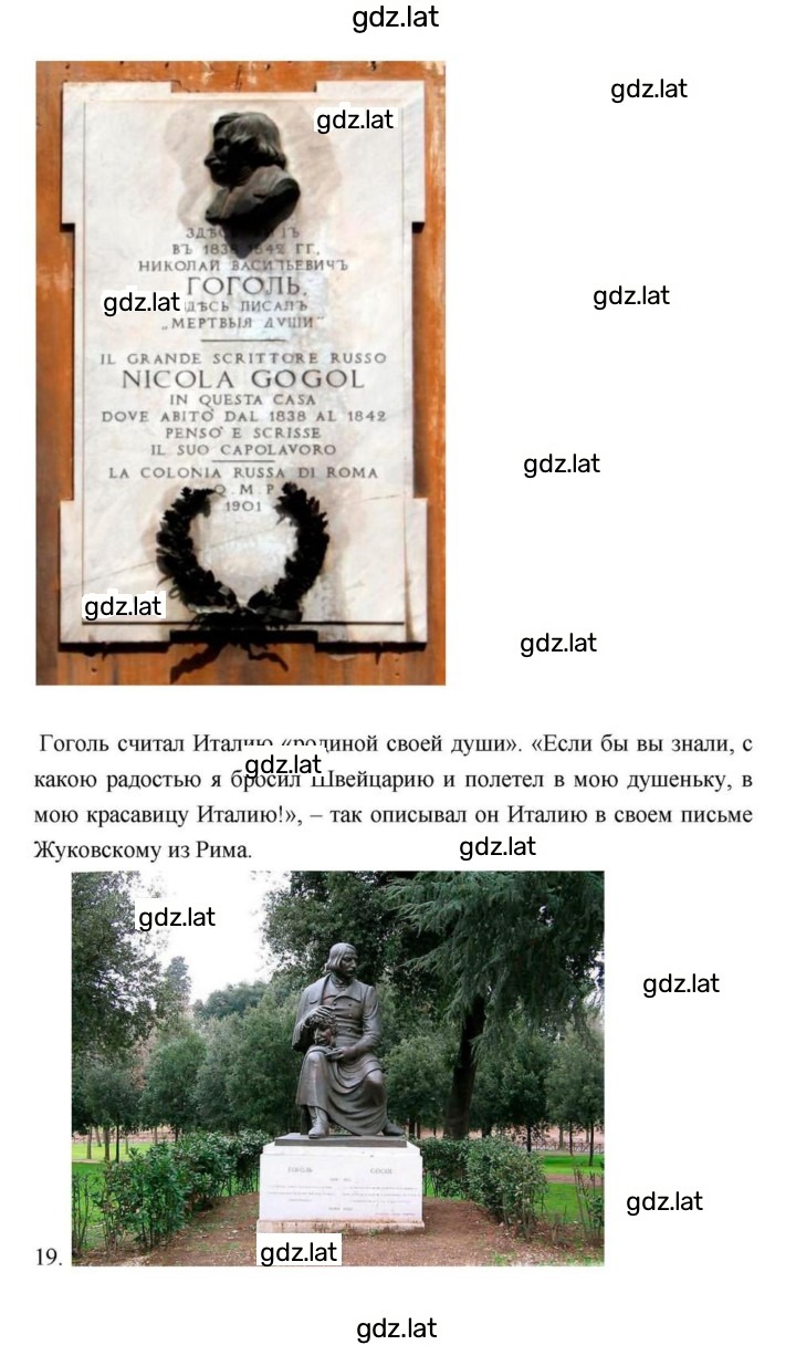 Решение задания № 212 — страница 25