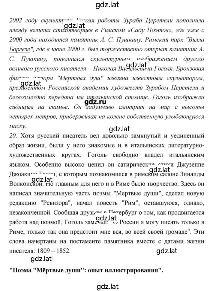 Решение задания № 212 — страница 26