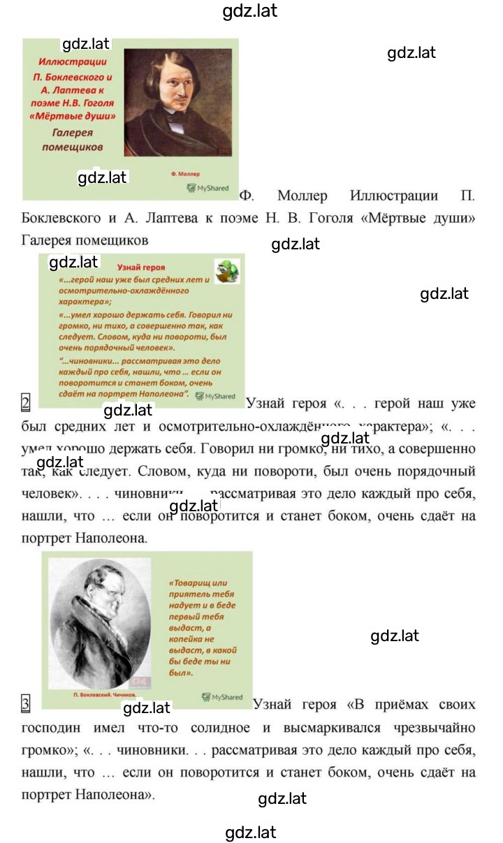 Решение задания № 212 — страница 27