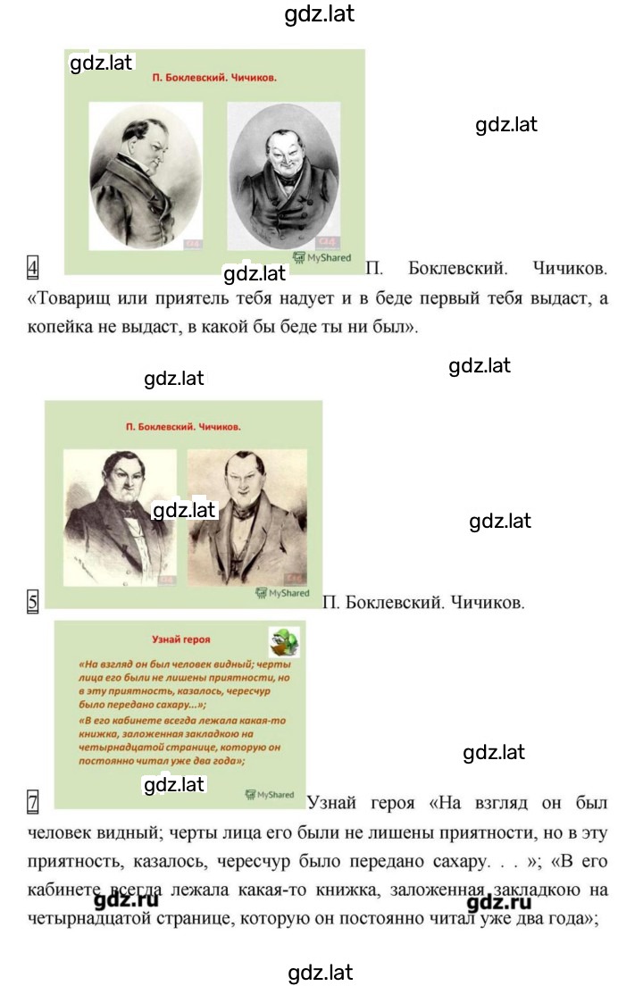 Решение задания № 212 — страница 28