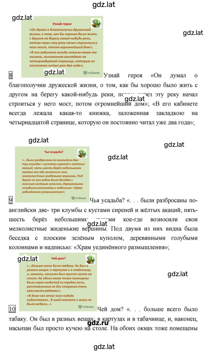 Решение задания № 212 — страница 29