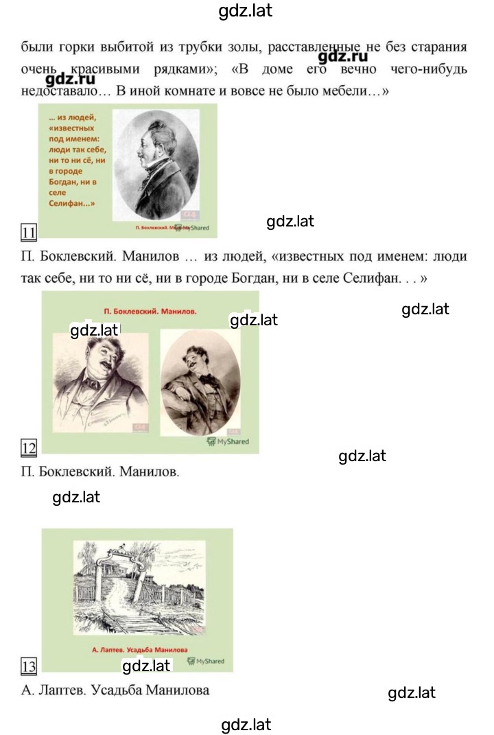 Решение задания № 212 — страница 30