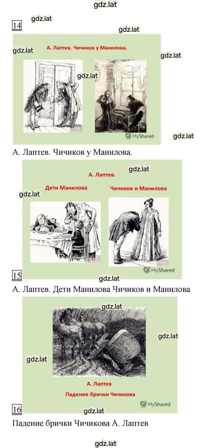 Решение задания № 212 — страница 31