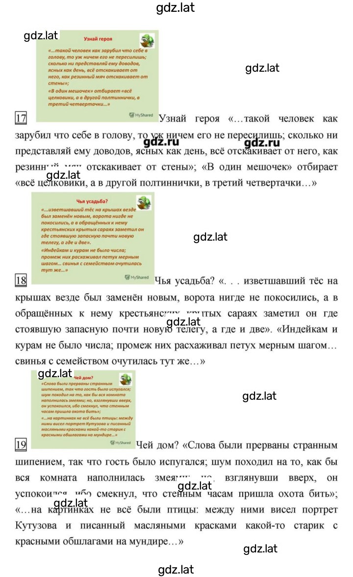 Решение задания № 212 — страница 32