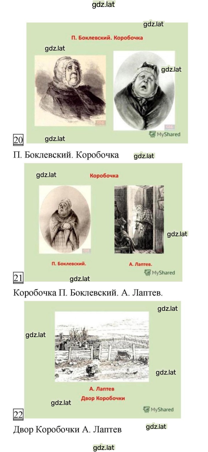 Решение задания № 212 — страница 33