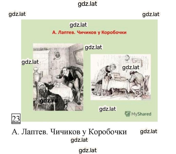 Решение задания № 212 — страница 34