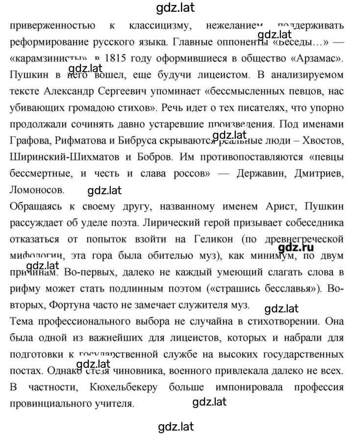 Решение задания № 25 — страница 2