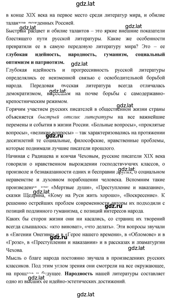 Решение задания № 256 — страница 2