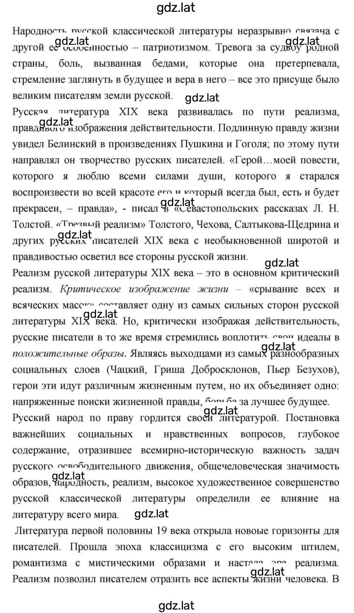 Решение задания № 256 — страница 3