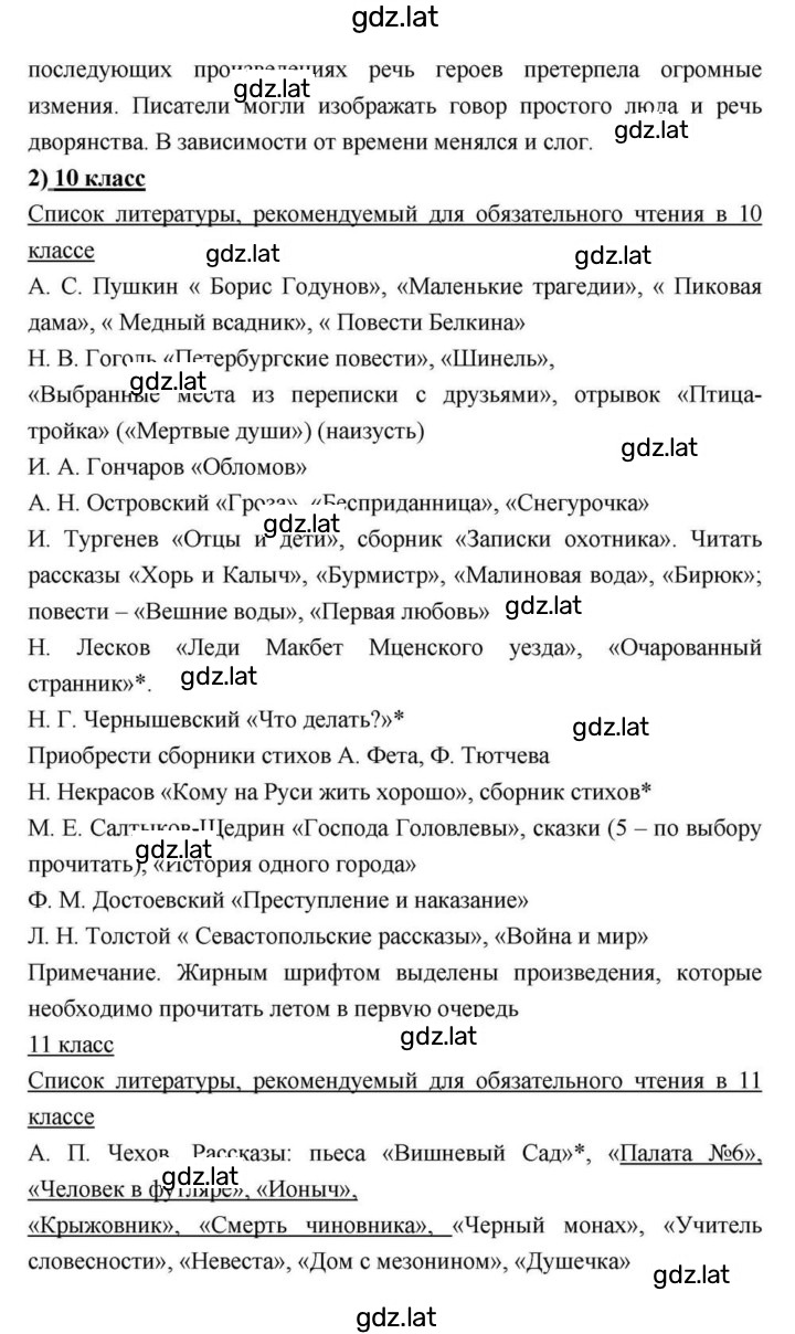 Решение задания № 256 — страница 4
