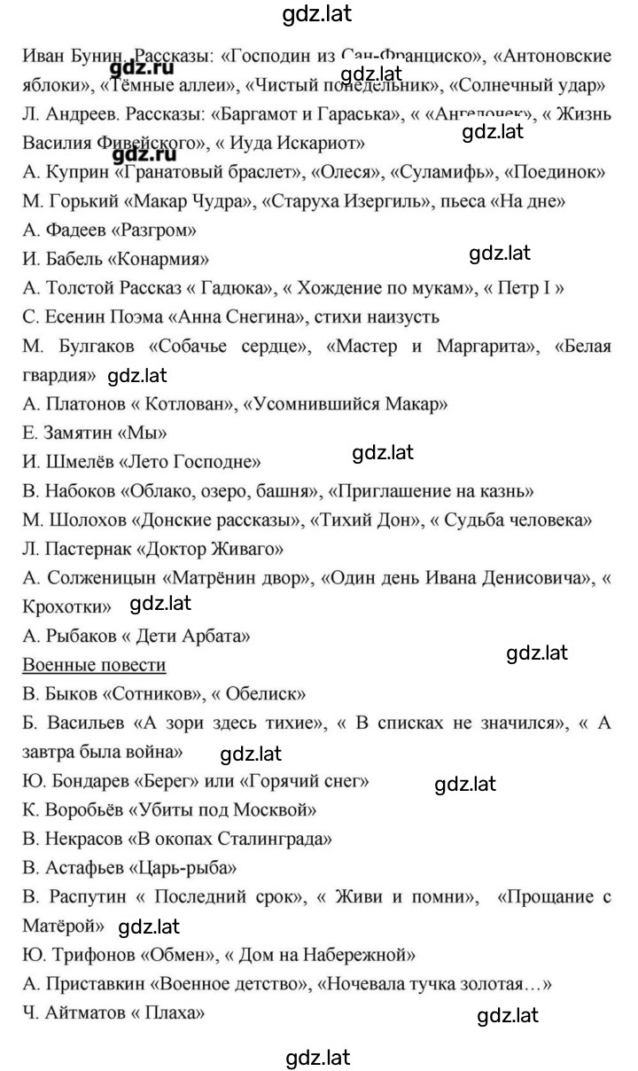 Решение задания № 256 — страница 5
